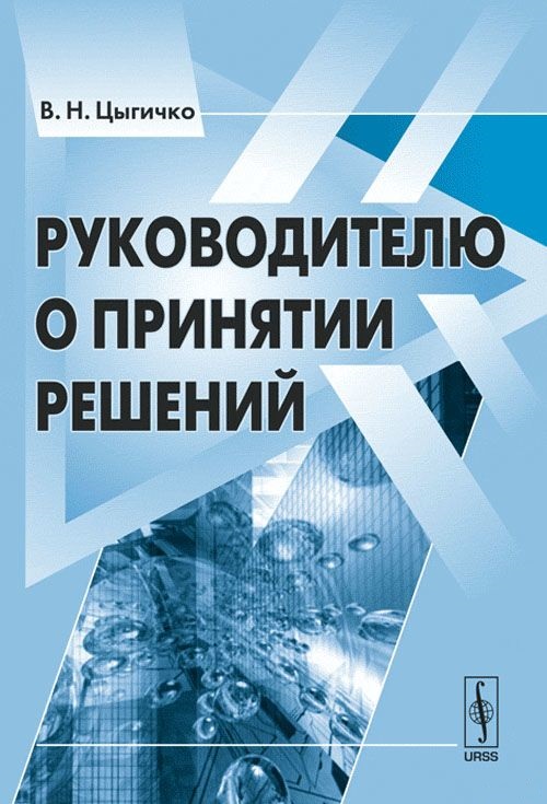 Книги для руководителей проектов