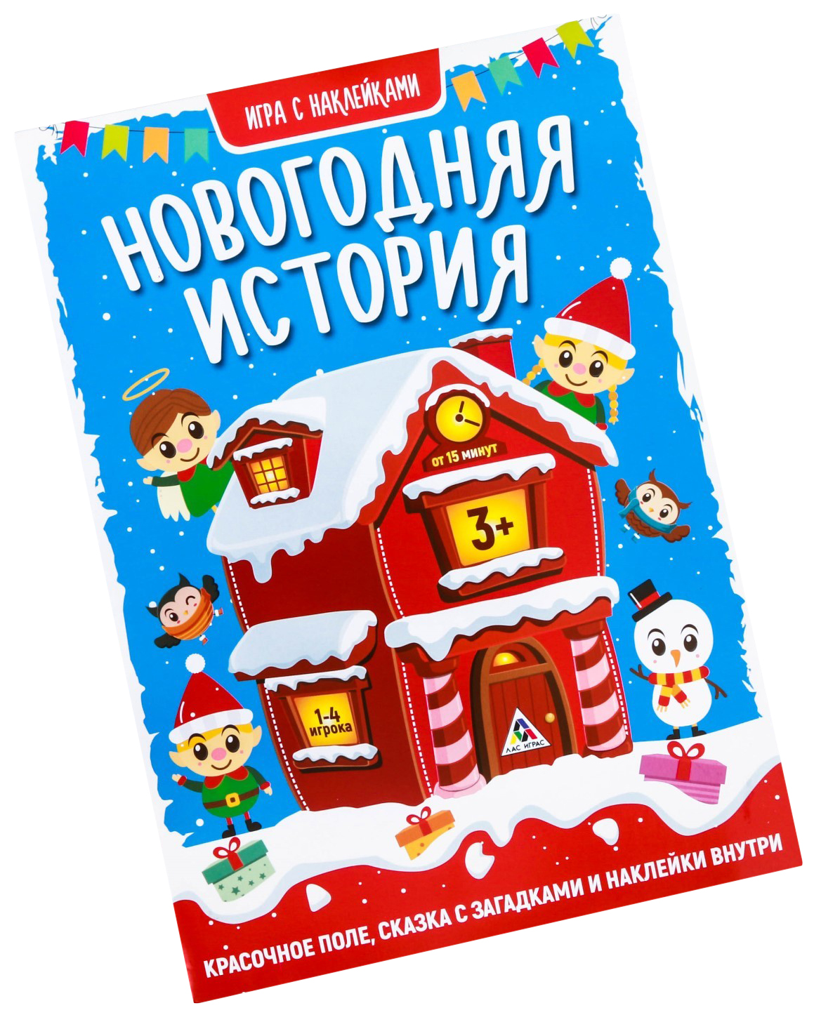 Настольная игра с наклейками «Новогодняя история» ЛАС ИГРАС – купить в  Москве, цены в интернет-магазинах на Мегамаркет