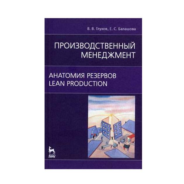 Книге общее и промышленное управление
