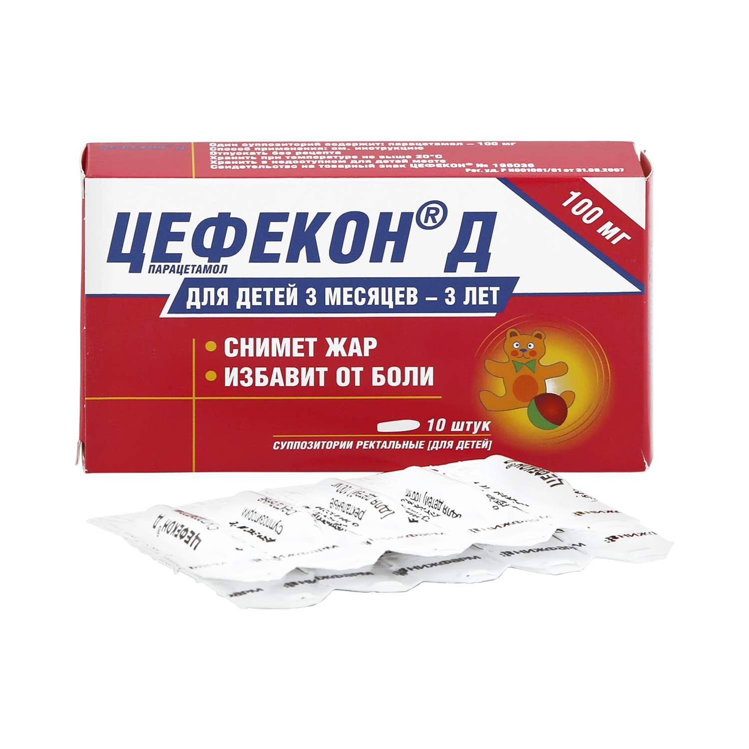 Свечи жаропонижающие для детей от 1 цефекон. Цефекон свечи на. Цефекон д супп рект 250 мг. Цефекон свечи 250. Цефекон свечи латынь.
