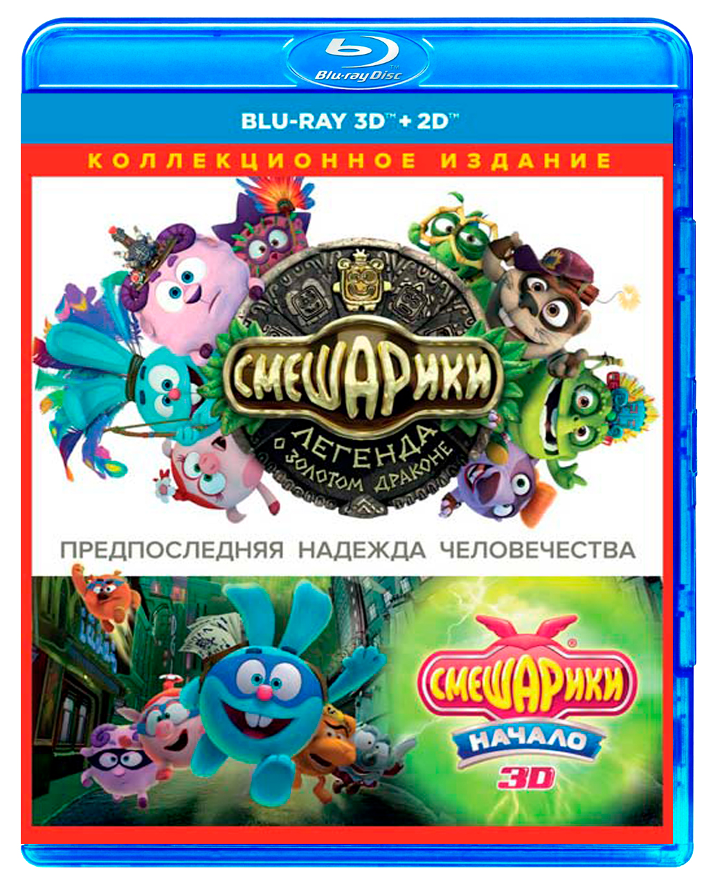 Смешарики легенда о драконе. Смешарики Легенда о золотом драконе DVD. Смешарики Легенда о золотом драконе двд. Смешарики Легенда о золотом DVD. Смешарики Дежавю Легенда о золотом драконе.