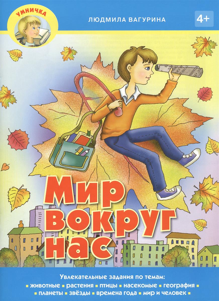 Детские книги Звонница-МГ - купить детскую книгу Звонница-МГ, цены на  Мегамаркет