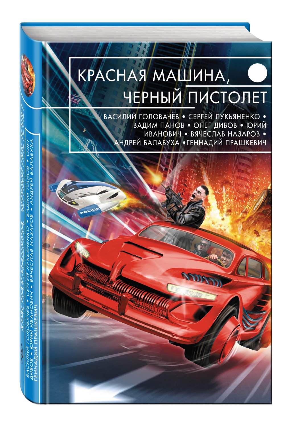 Красная Машина, Черный пистолет – купить в Москве, цены в  интернет-магазинах на Мегамаркет