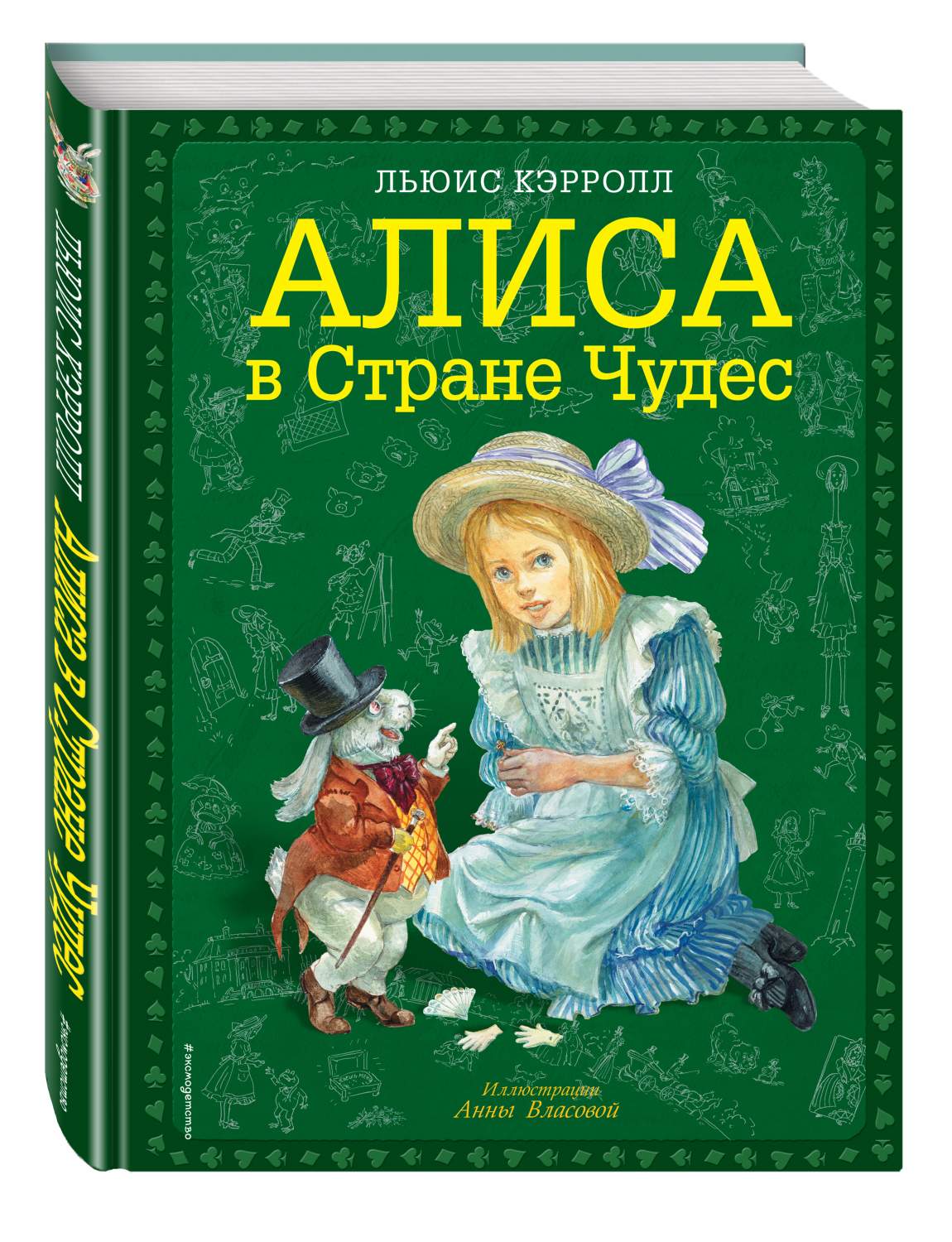 Стулья из алисы в стране чудес