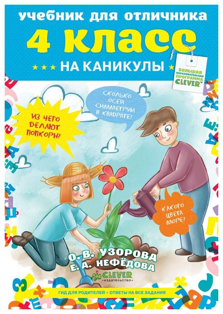 Купить Учебник На Класс