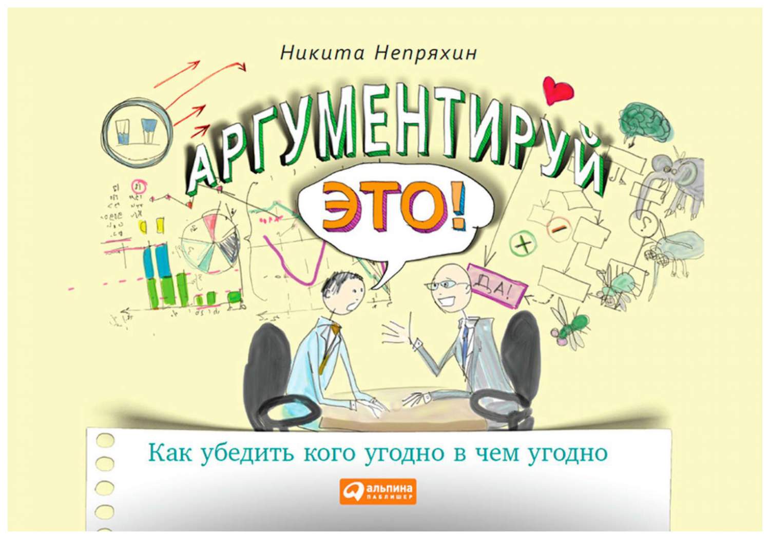 Жесткие презентации как продать что угодно кому угодно