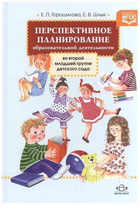 Сценарий весеннего праздника «Весна веснушка» во 2 младшей группе