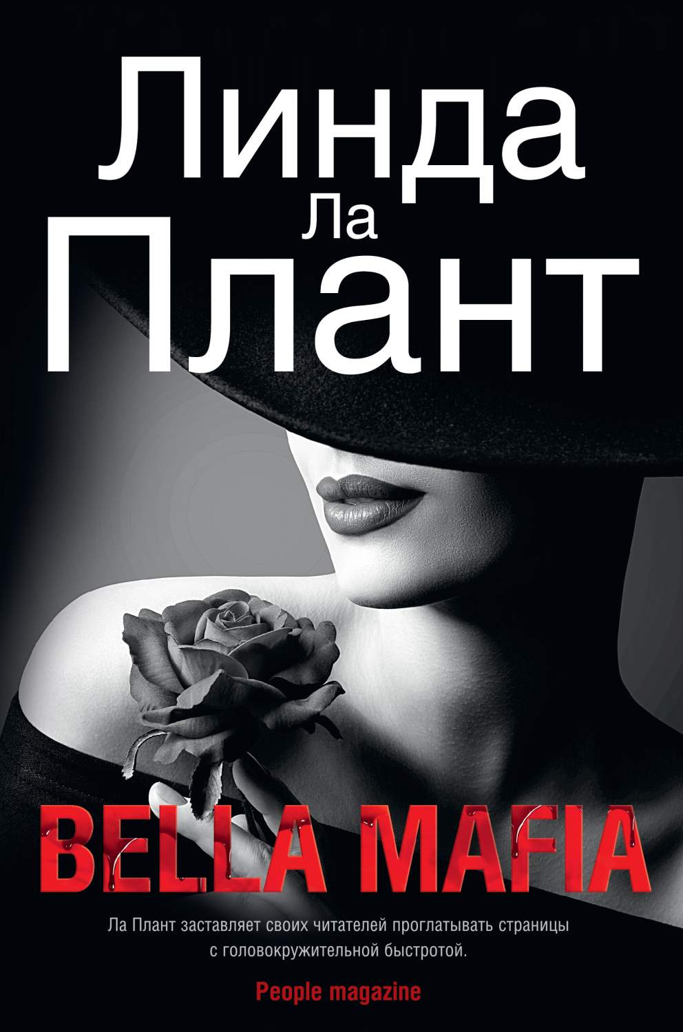 Bella Mafia - отзывы покупателей на маркетплейсе Мегамаркет | Артикул:  100024447162