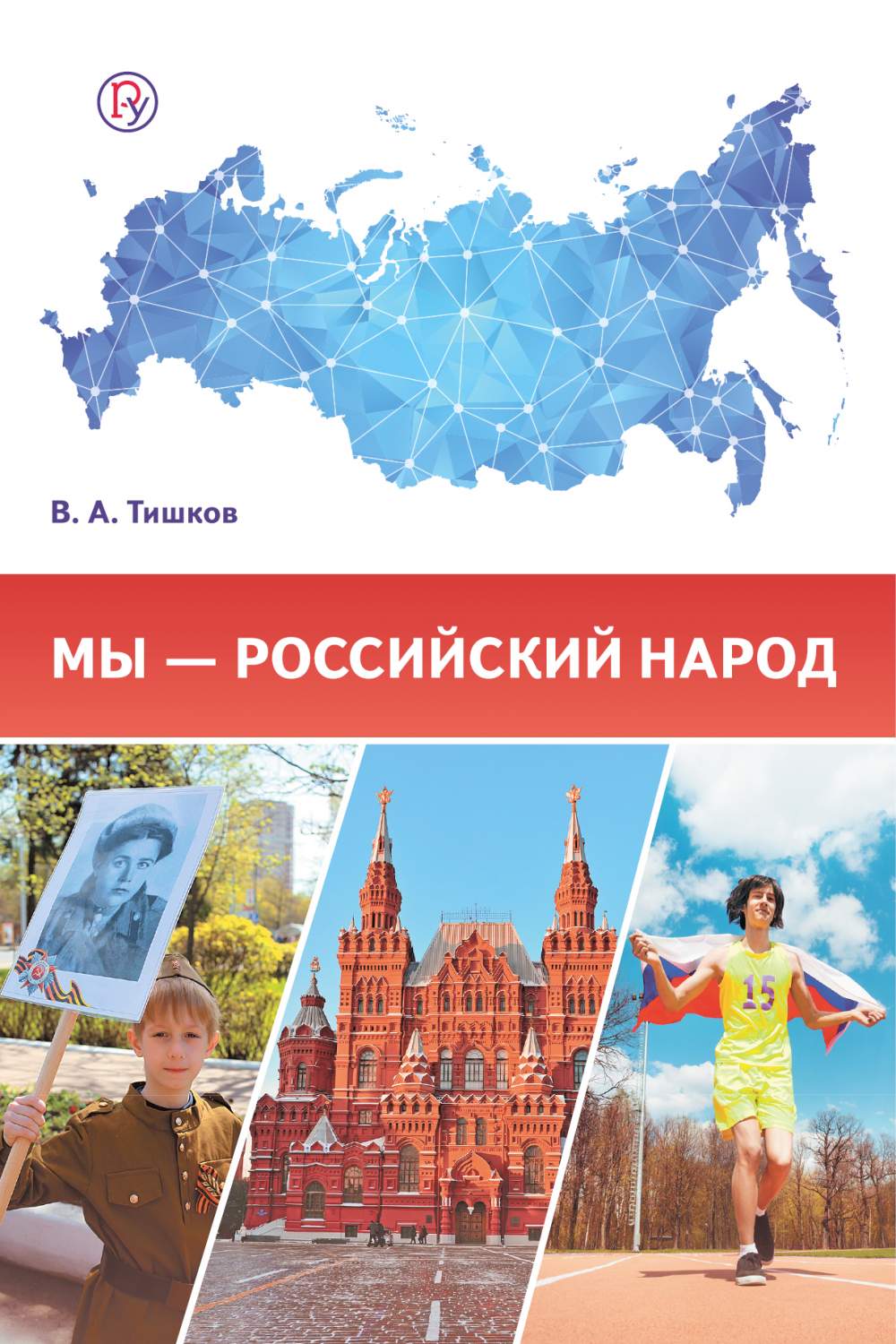 Учебники 5 класс Вентана-Граф - купить в Москве - Мегамаркет