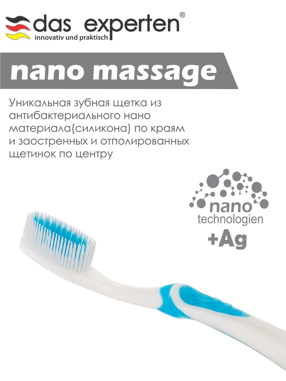 Купить щетка Das Experten Nano Massage Soft силиконовая щетина, с ионами  серебра, в ассортименте, цены на Мегамаркет | Артикул: 100029030873