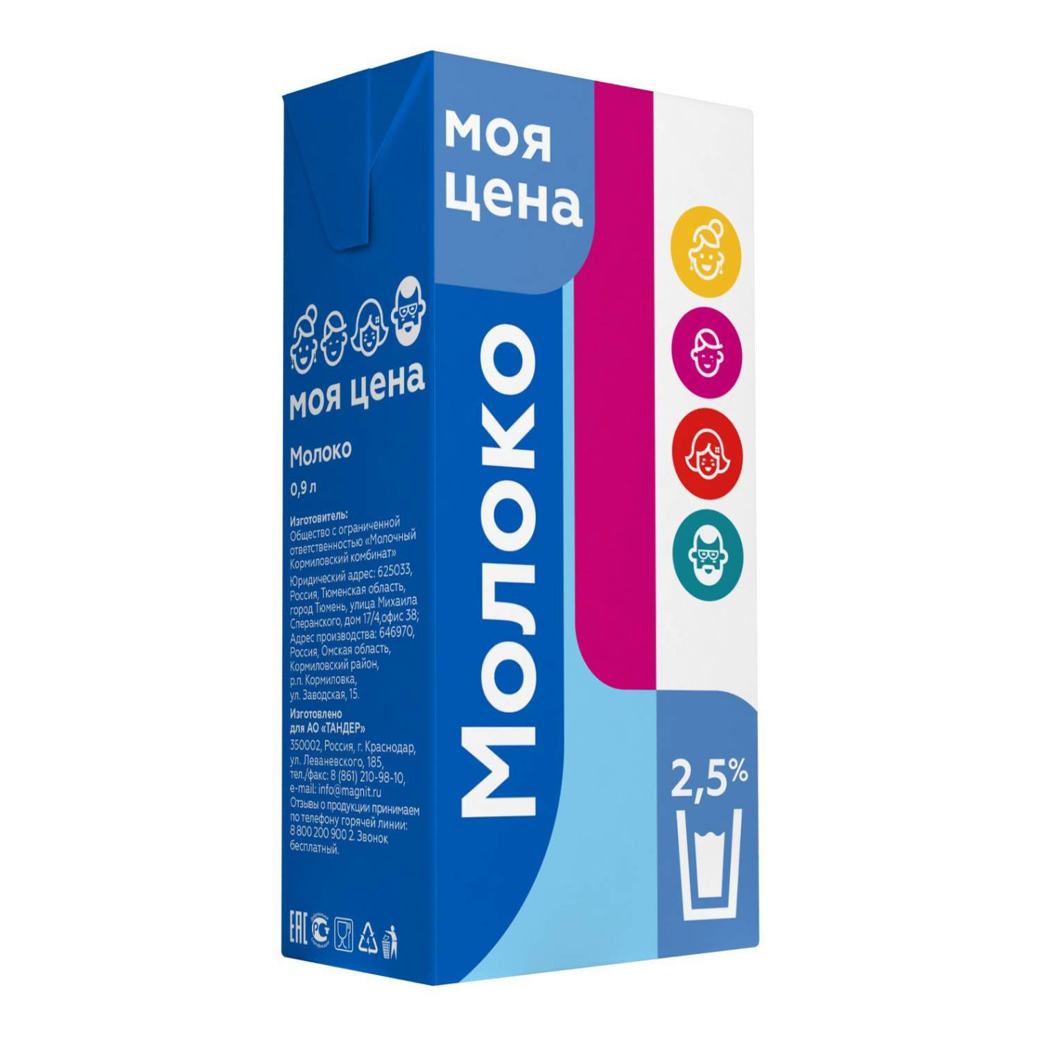 Купить молоко 2,5% ультрапастеризованное 970 мл Моя цена БЗМЖ, цены на  Мегамаркет | Артикул: 100039740531