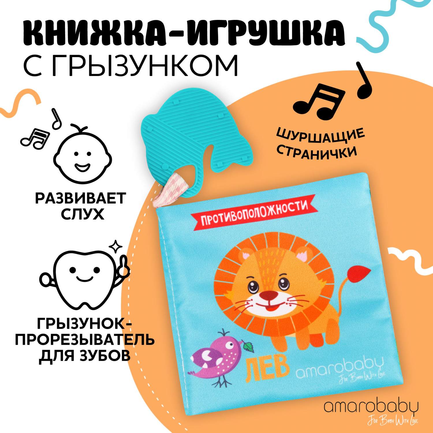 развивающая книжка