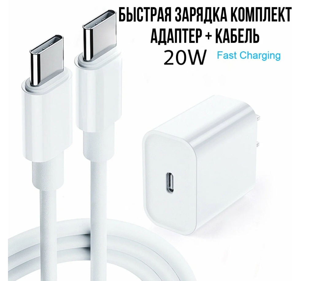 Быстрая зарядка Type-C для iPhone 15: блок 35 W+ плетенный кабель/ комплект  – купить в Москве, цены в интернет-магазинах на Мегамаркет