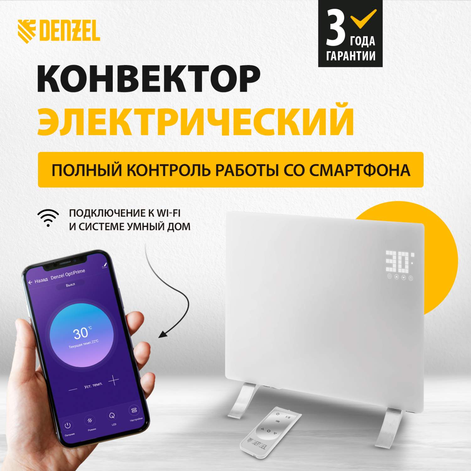 Конвектор Denzel OptiPrime-1000 98121 белый - отзывы покупателей на  маркетплейсе Мегамаркет | Артикул: 600008871030