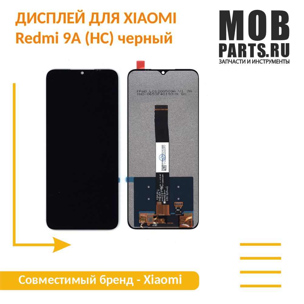 Модуль (матрица + тачскрин) для Xiaomi Redmi 9A (HC) черный, купить в  Москве, цены в интернет-магазинах на Мегамаркет