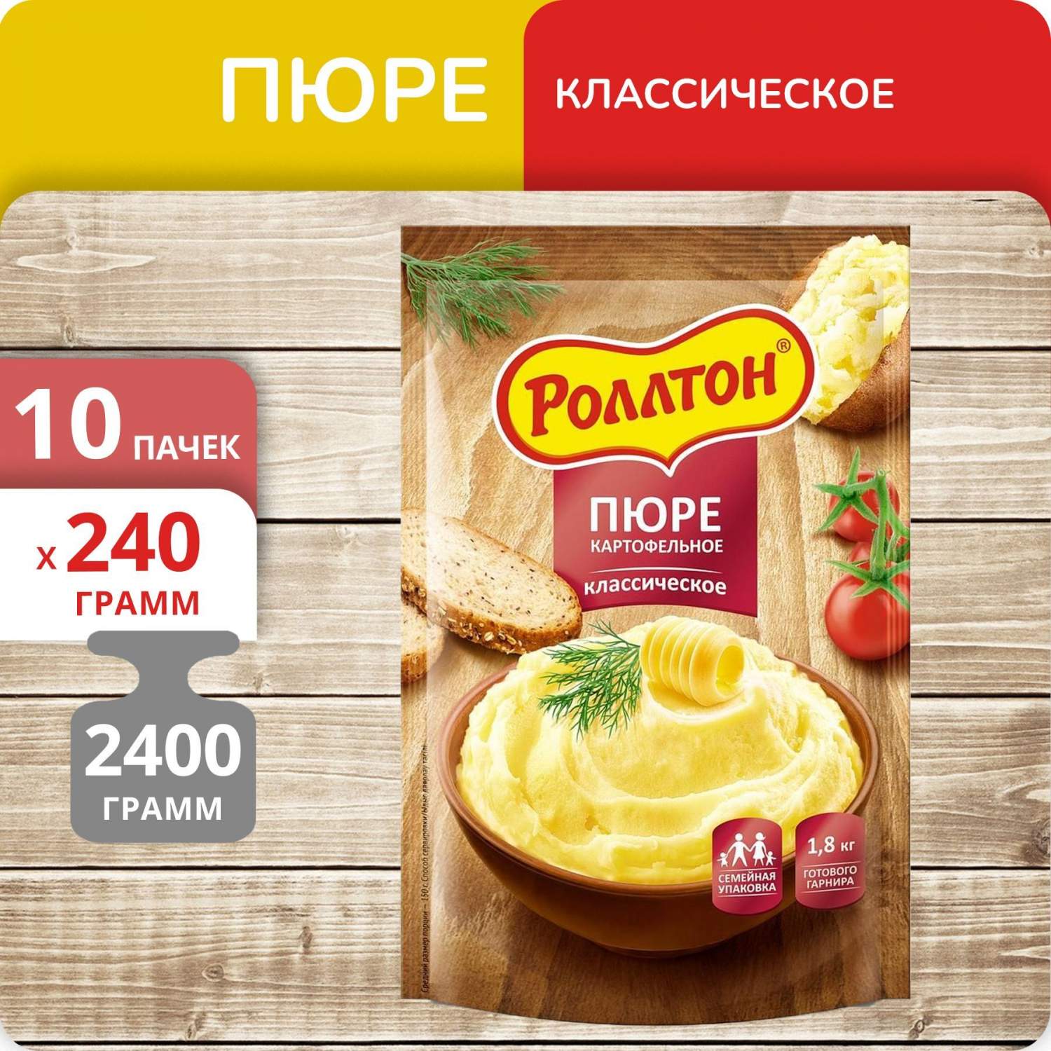 Купить пюре картофельное Роллтон, 240 г х 10 шт, цены на Мегамаркет |  Артикул: 600014712870