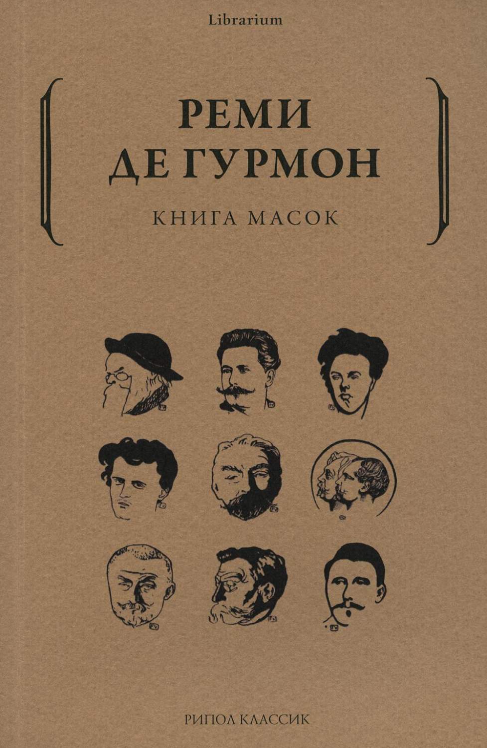 Масок - купить современной литературы в интернет-магазинах, цены на  Мегамаркет | 10266380