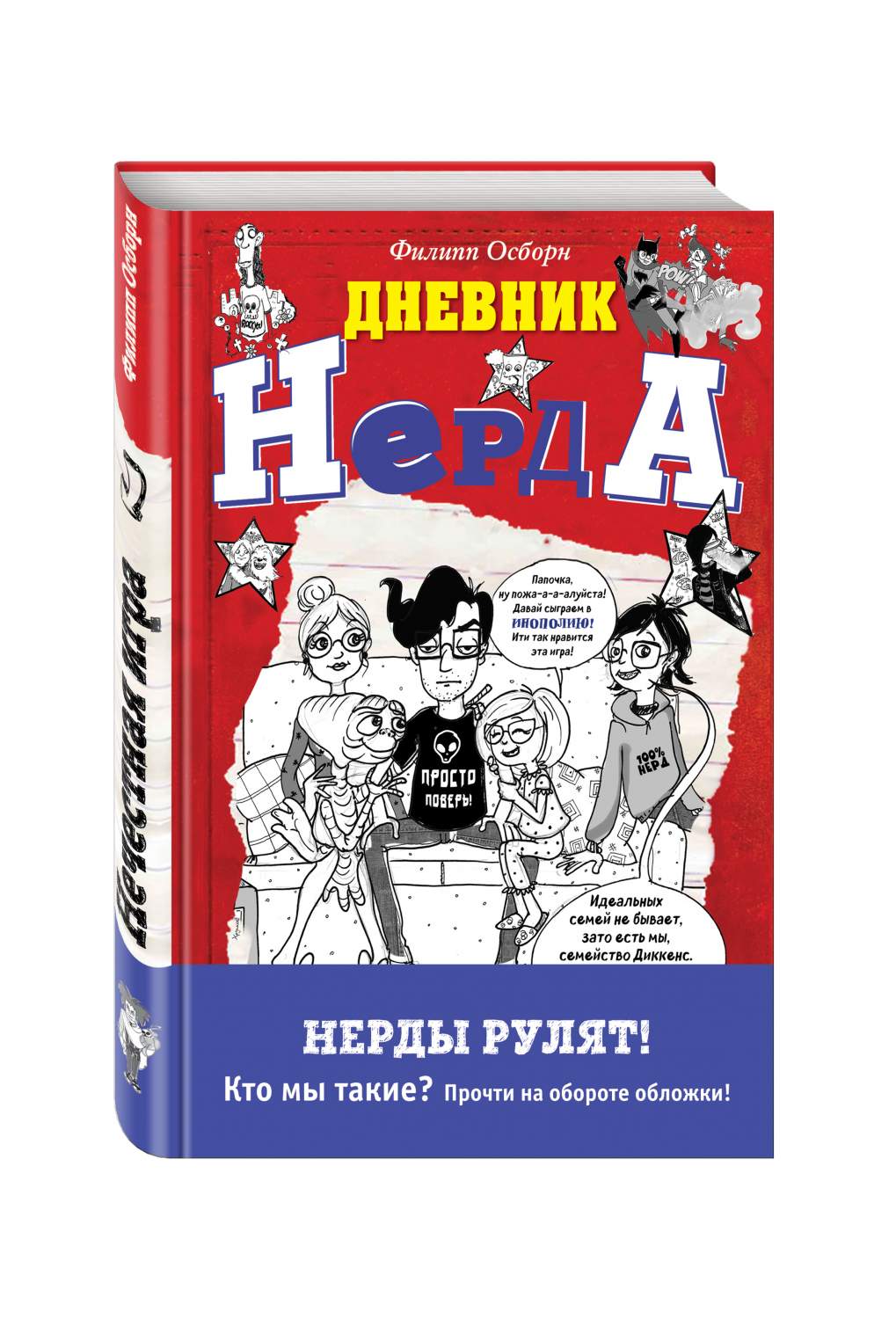 Нечестная игра – купить в Москве, цены в интернет-магазинах на Мегамаркет