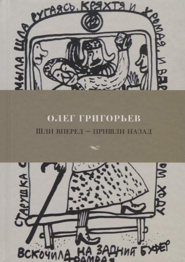 Мы дали идем вперед. Только вперед к победе. Только победа только вперед. Мы дали идем вперед. Стремиться к лучшему.