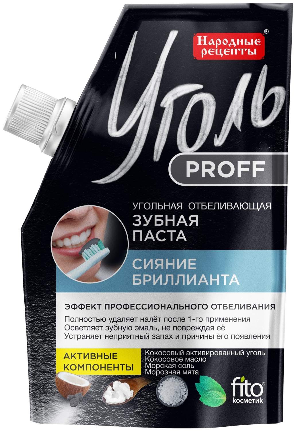 Купить зубная паста УГОЛЬ PROFF НАРОДНЫЕ РЕЦЕПТЫ Сияние бриллианта 50 мл,  цены на Мегамаркет | Артикул: 100024267464