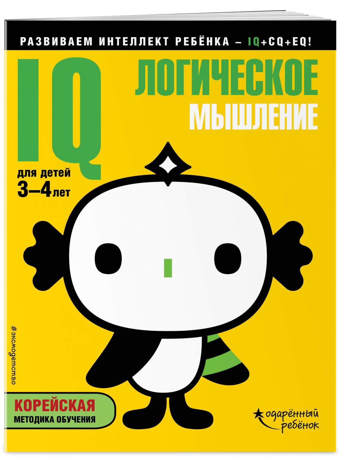 Iq - логическое Мышление: для Детей 3-4 лет - купить развивающие книги для  детей в интернет-магазинах, цены на Мегамаркет |