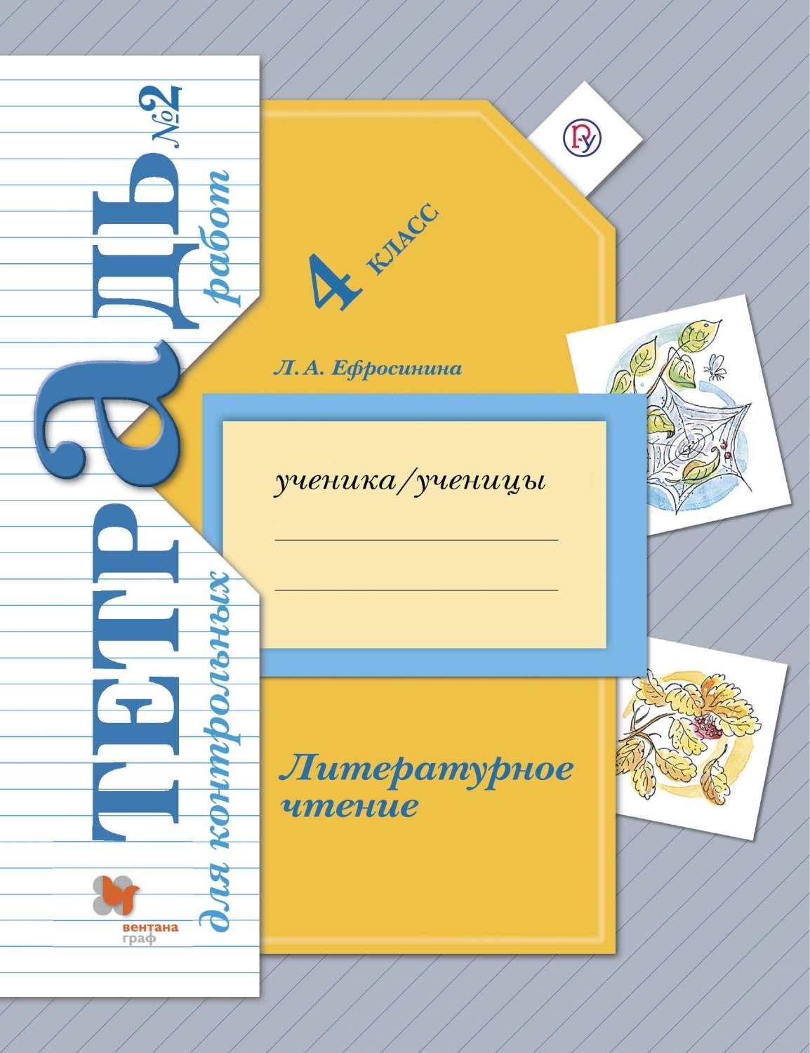 Окружающий Мир. 3-4 кл. Учимся Читать и понимать тексты. История Отечества  – купить в Москве, цены в интернет-магазинах на Мегамаркет