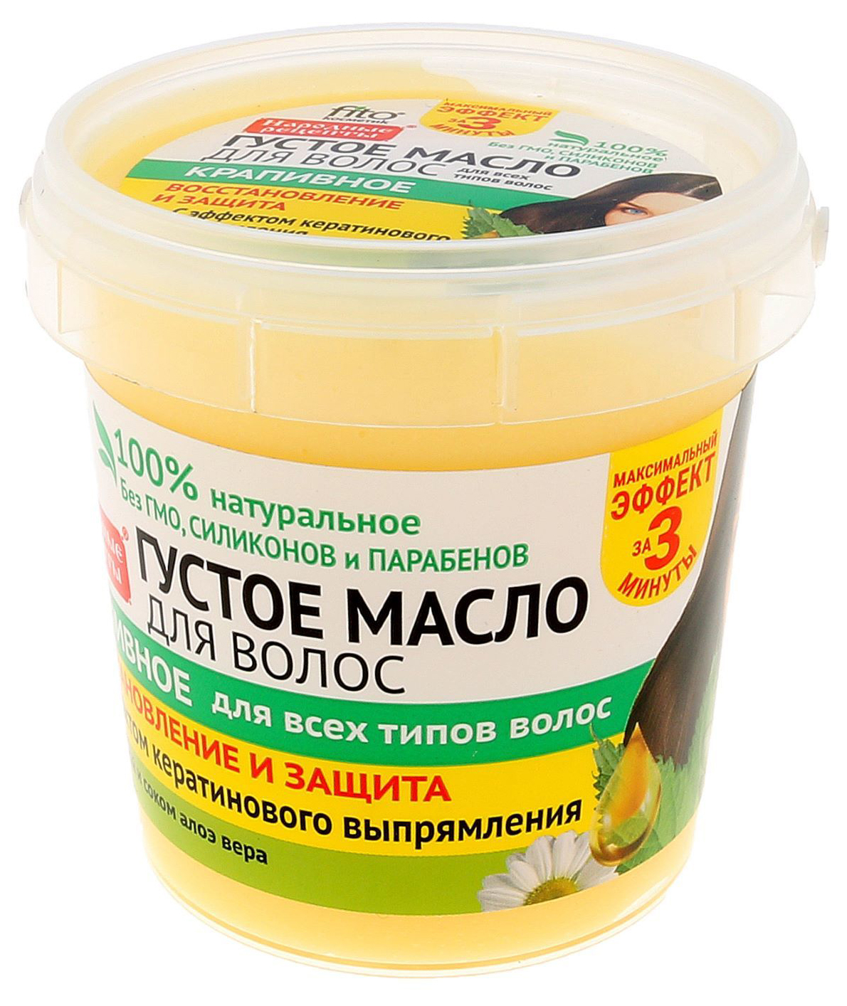 Масло для волос народные рецепты fito косметик