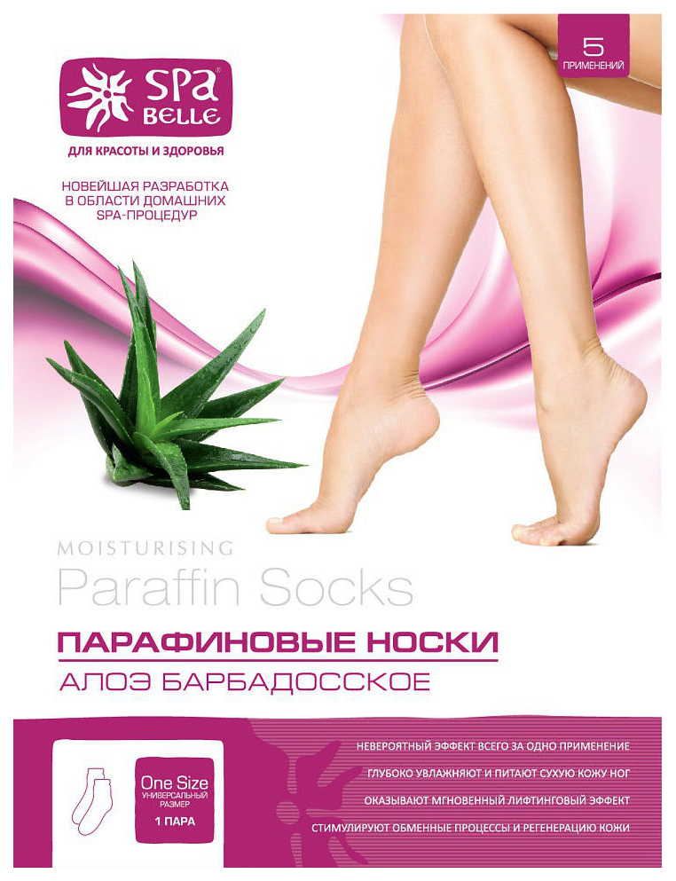 Grace & Stella носочки Dr. Pedicure Peach. Увлажняющий гелевый рукав Spa Belle. Парафиновые носочки для ног. Носки с алоэ.