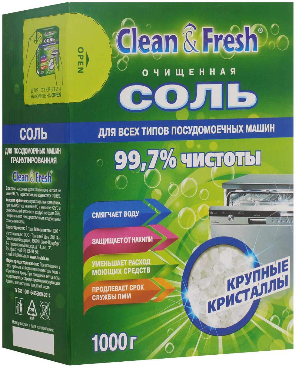 Моющее средство для посудомоечной машины Clean&Fresh Соль 16250 - купить в  Москве, цены на Мегамаркет | 100023589865