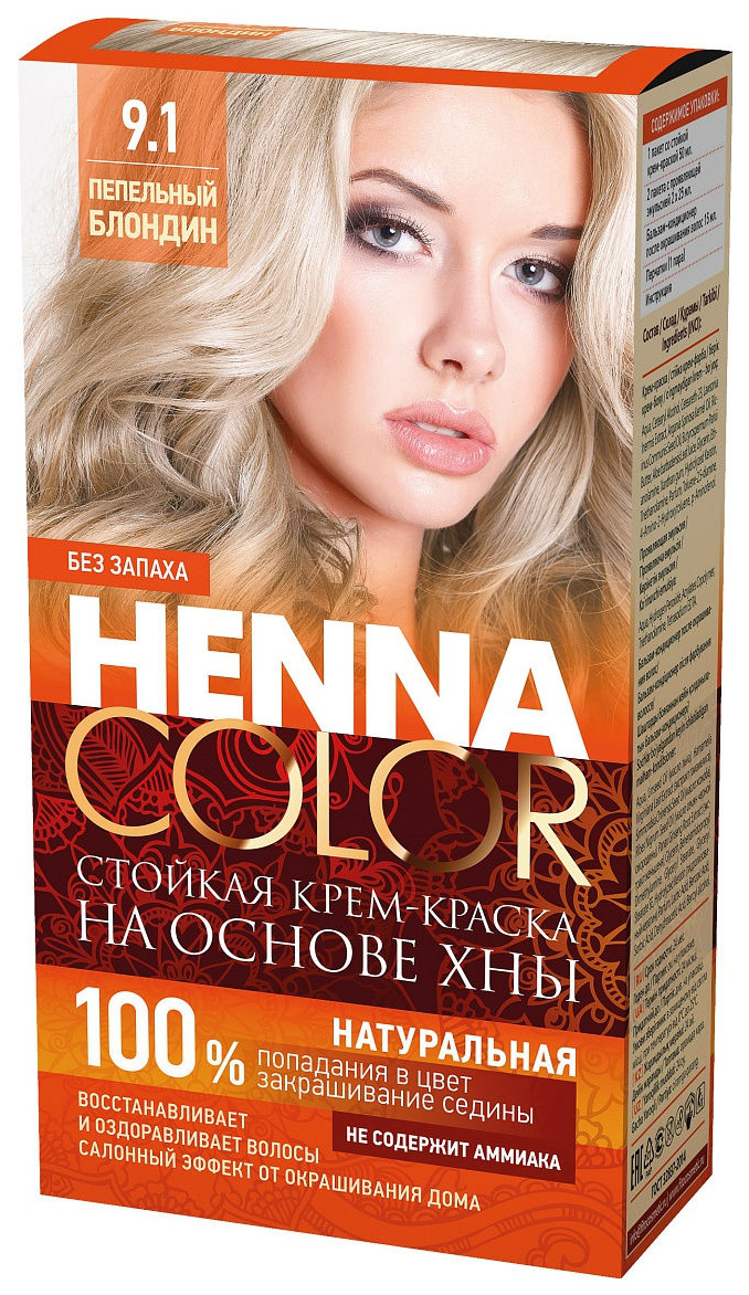 Краска для волос Фитокосметик Henna Color 9.1 Пепельный блондин 115 мл -  отзывы покупателей на Мегамаркет