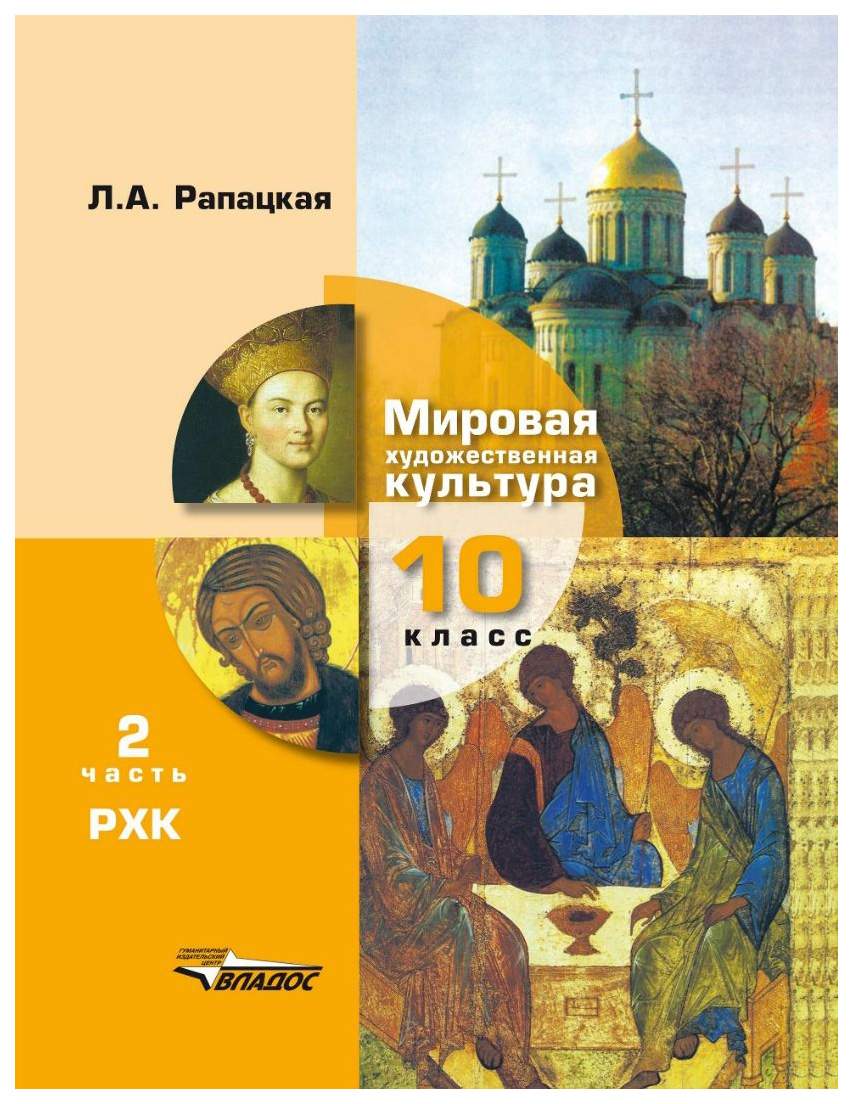 Учебники 10 класс Владос - купить в Москве - Мегамаркет