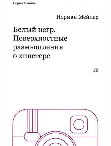 Креативное фото негра с тату в темных очках с клетчатым рюкзаком - обои на рабочий стол