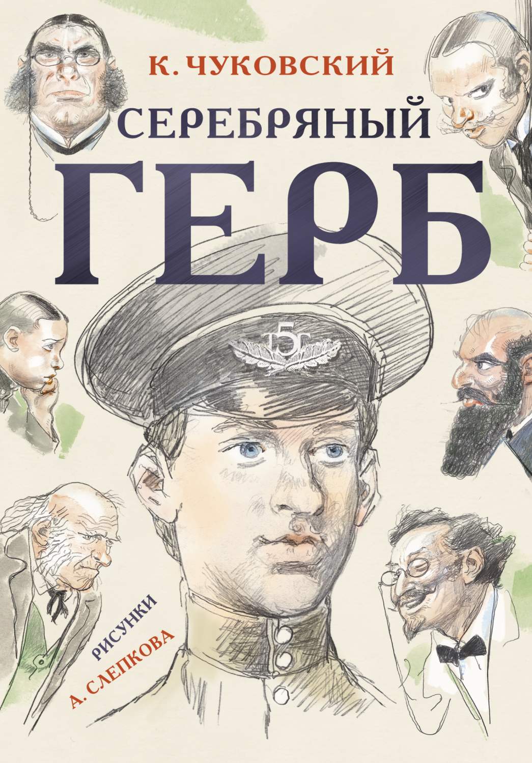 Серебряный герб – купить в Москве, цены в интернет-магазинах на Мегамаркет