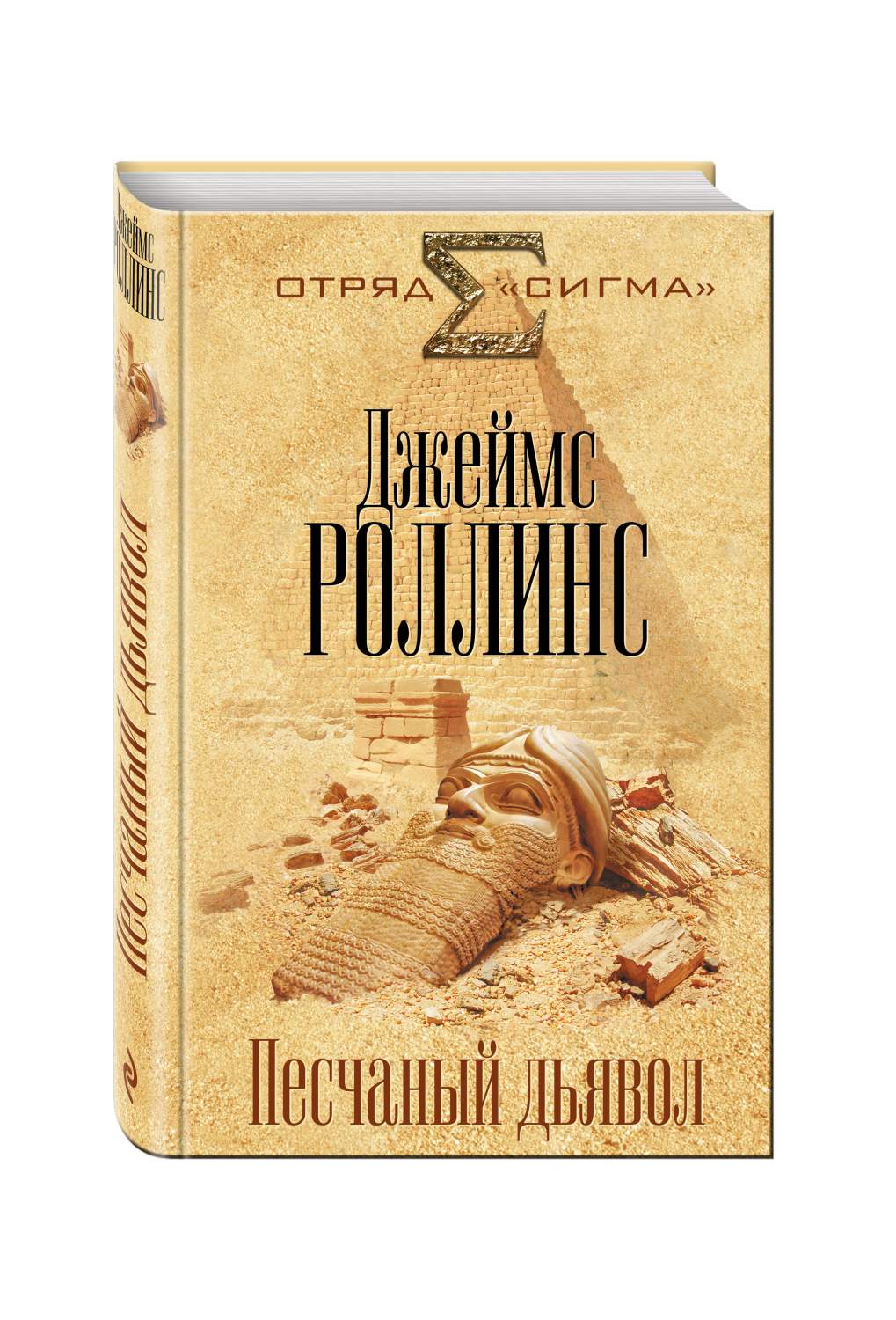 Песчаный Дьявол – купить в Москве, цены в интернет-магазинах на Мегамаркет