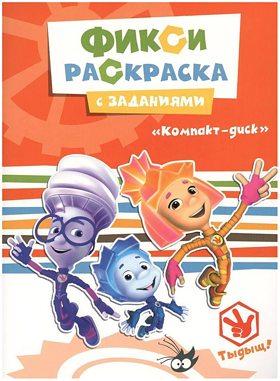 Компакт-диск Раскраски Для Взрослых — Монеточка купить в интернет-магазине nkdancestudio.ru