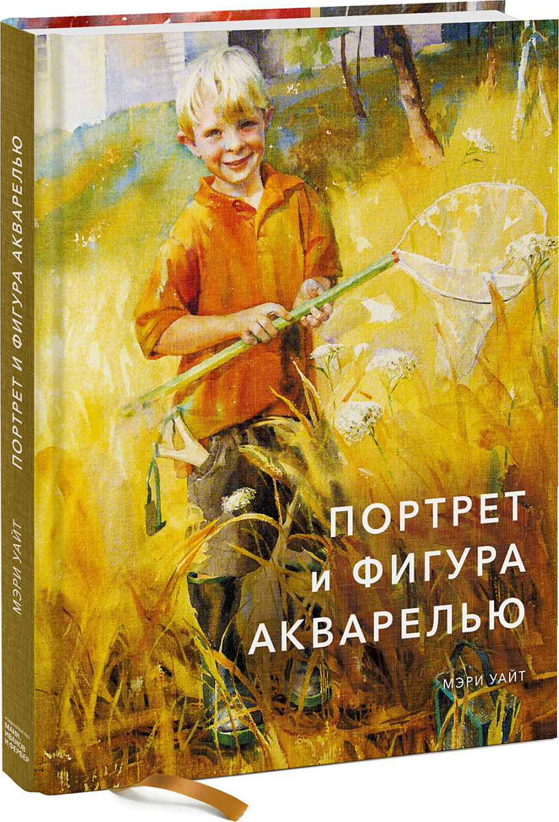 Книги по живописи МИФ - купить книгу по живописи МИФ, цены на Мегамаркет