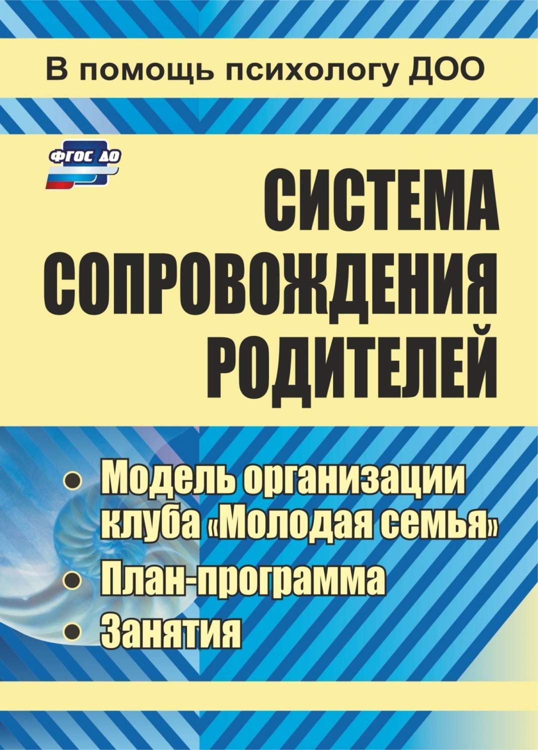 анализ работы клуба молодая семья (99) фото