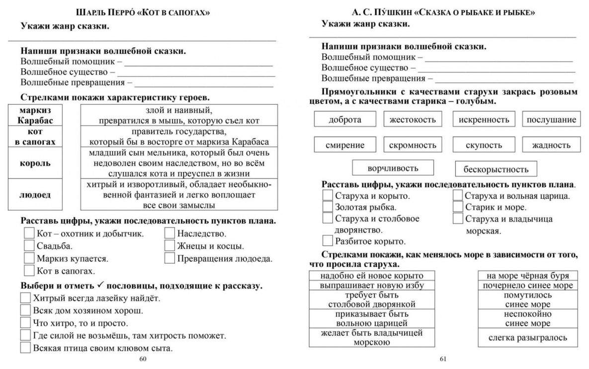 Читательский дневник: 2 класс. Программа 