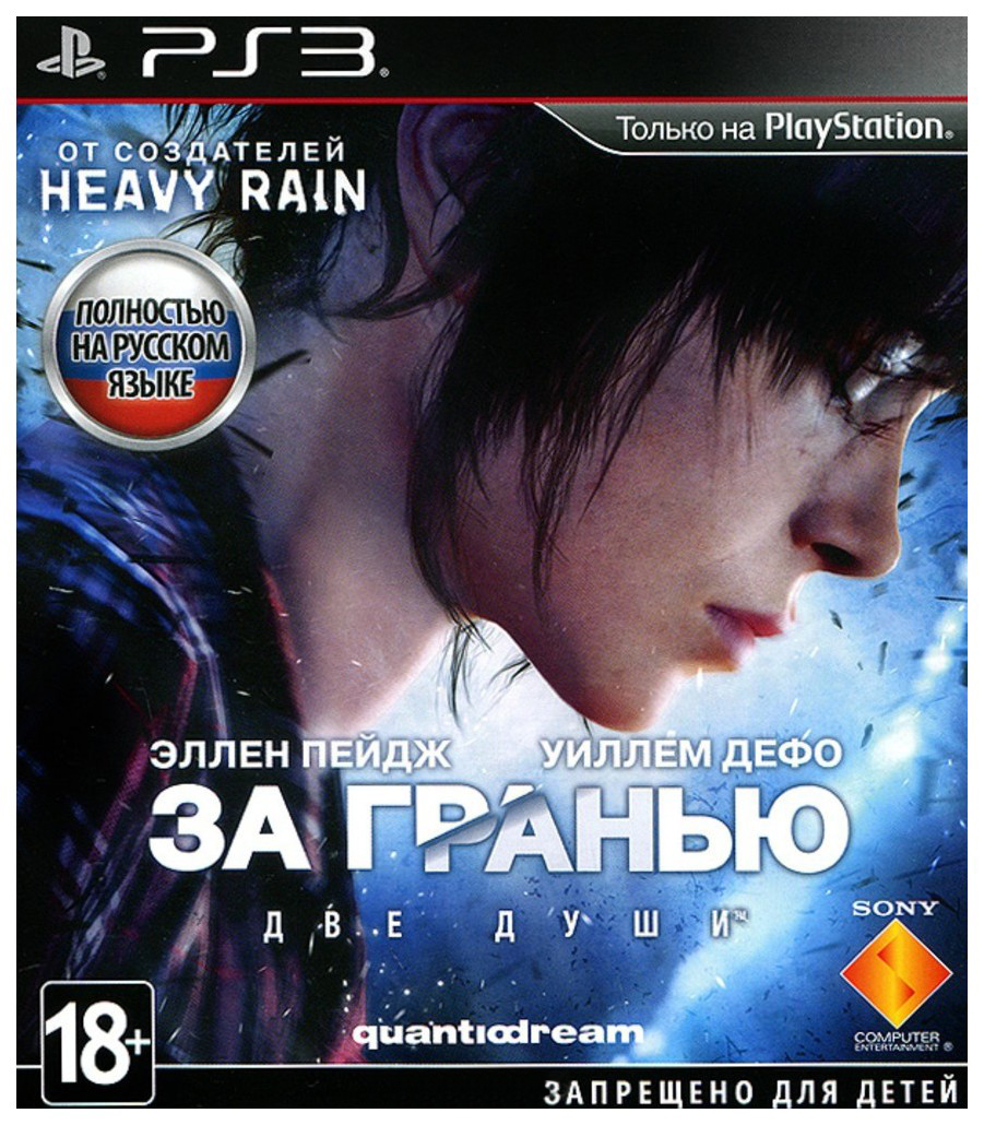 Игра За гранью:Две души для PlayStation 3 - купить в Москве, цены в  интернет-магазинах Мегамаркет