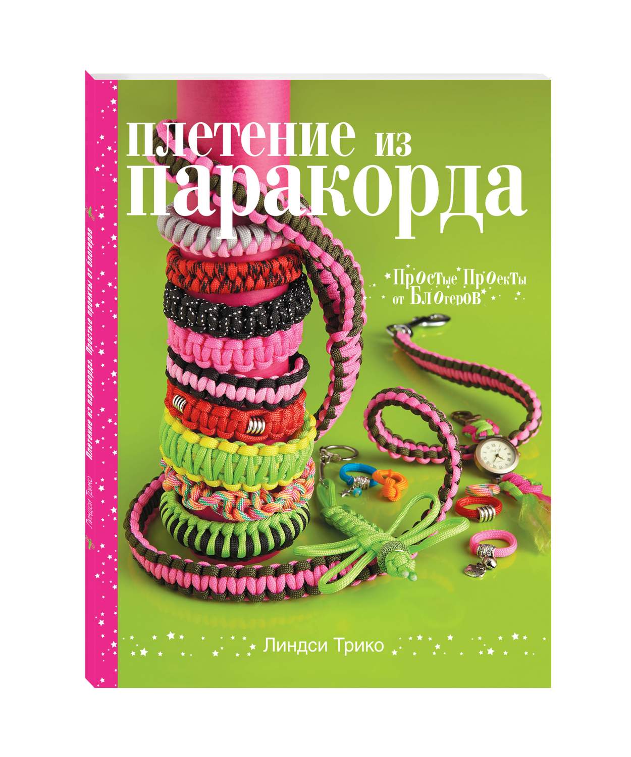 ИНТЕРНЕТ МАГАЗИН КНИГ №1 В УКРАИНЕ - Рукодельнице