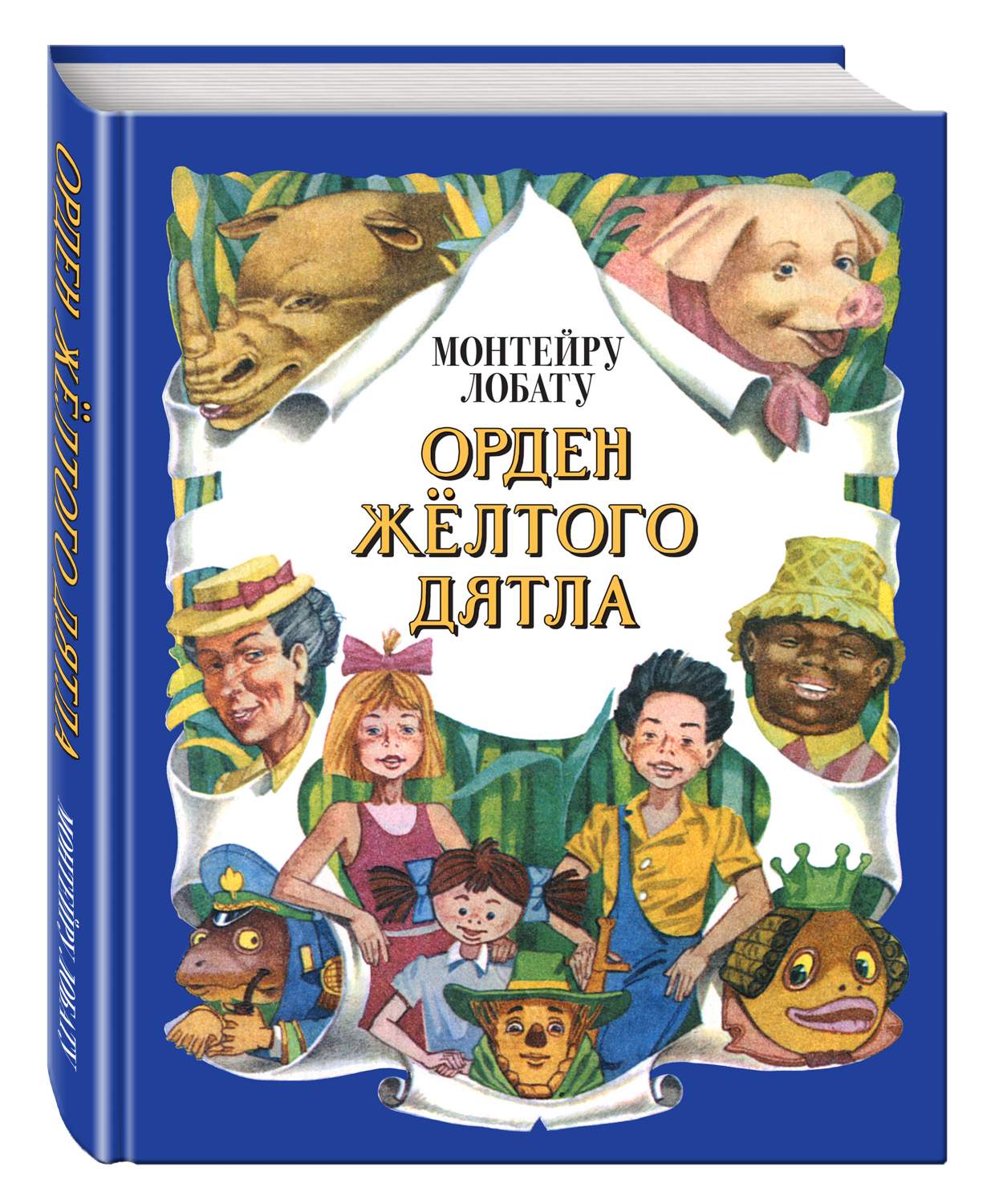 Орден Желтого Дятла – купить в Москве, цены в интернет-магазинах на  Мегамаркет