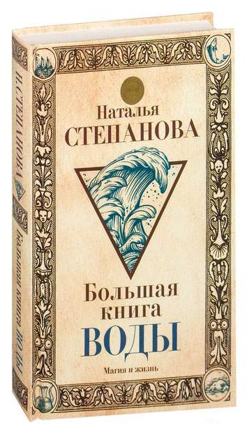 Белая вода книга. Книги о воде. Книга концы в воду