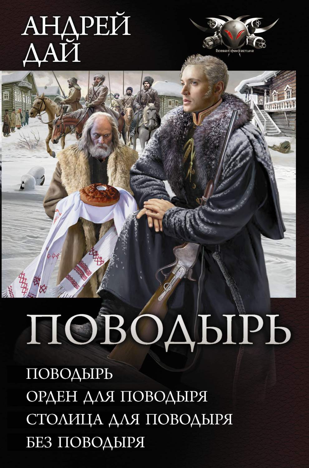 поводырь – купить в Москве, цены в интернет-магазинах на Мегамаркет