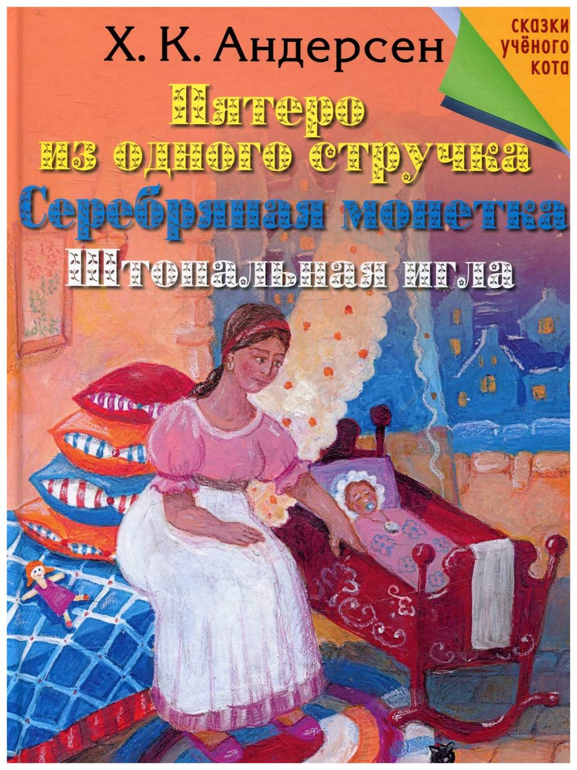 Пятеро из одного стручка картинки