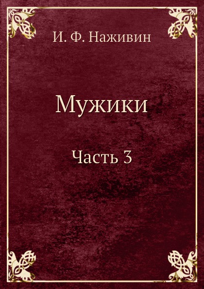 Купить Книгу Мужчине