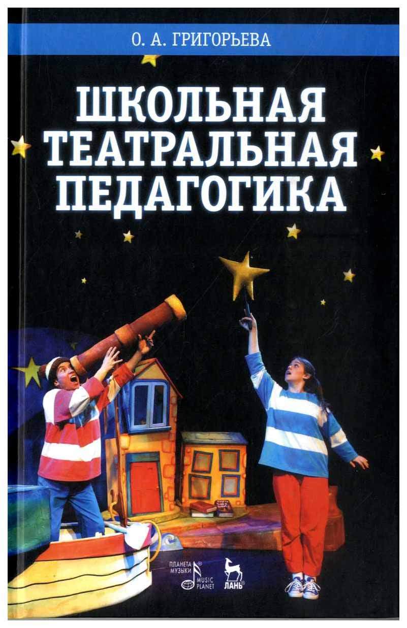 Педагогика, психология, социальная работа Лань - купить в Москве -  Мегамаркет