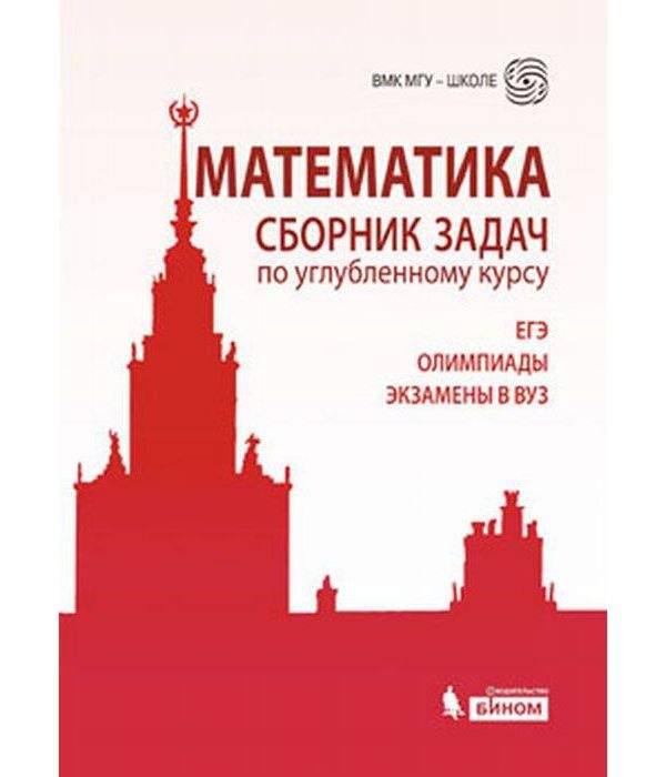 Практикум мгу