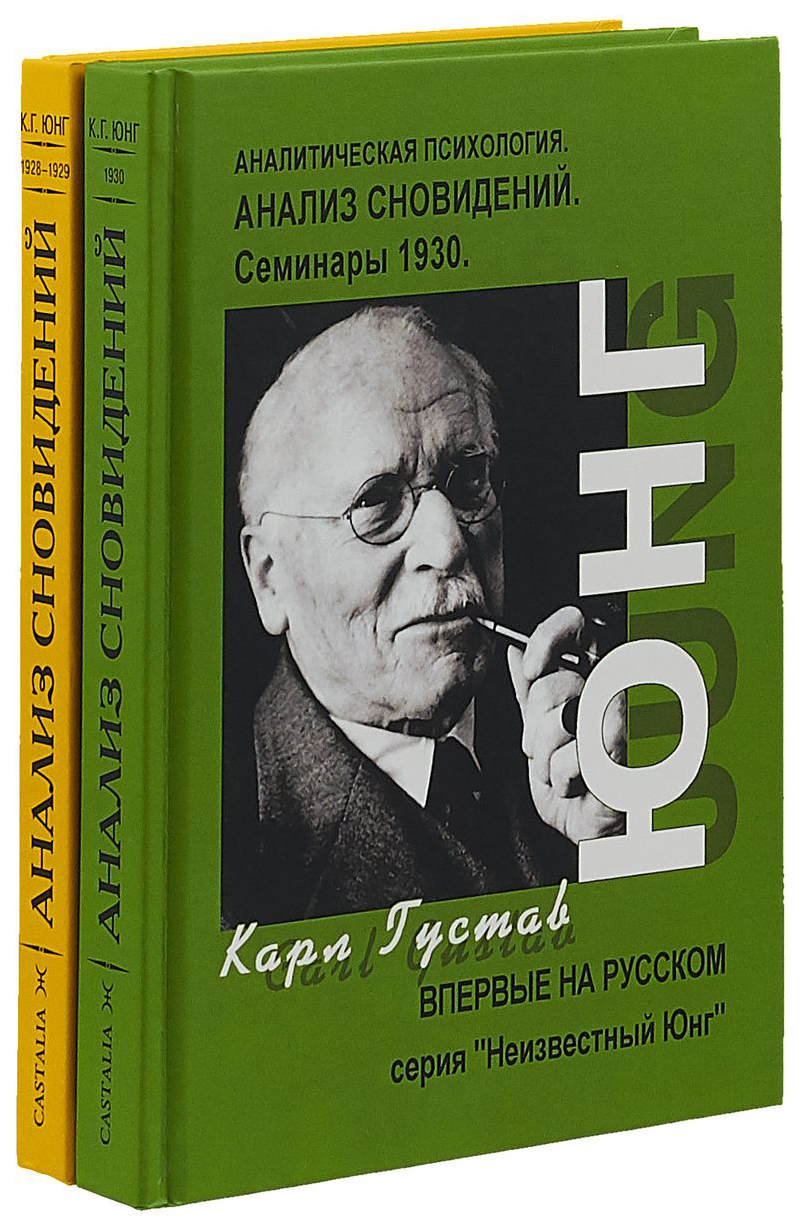 Книга Анализ Сновидений - купить в Москве, цены на Мегамаркет