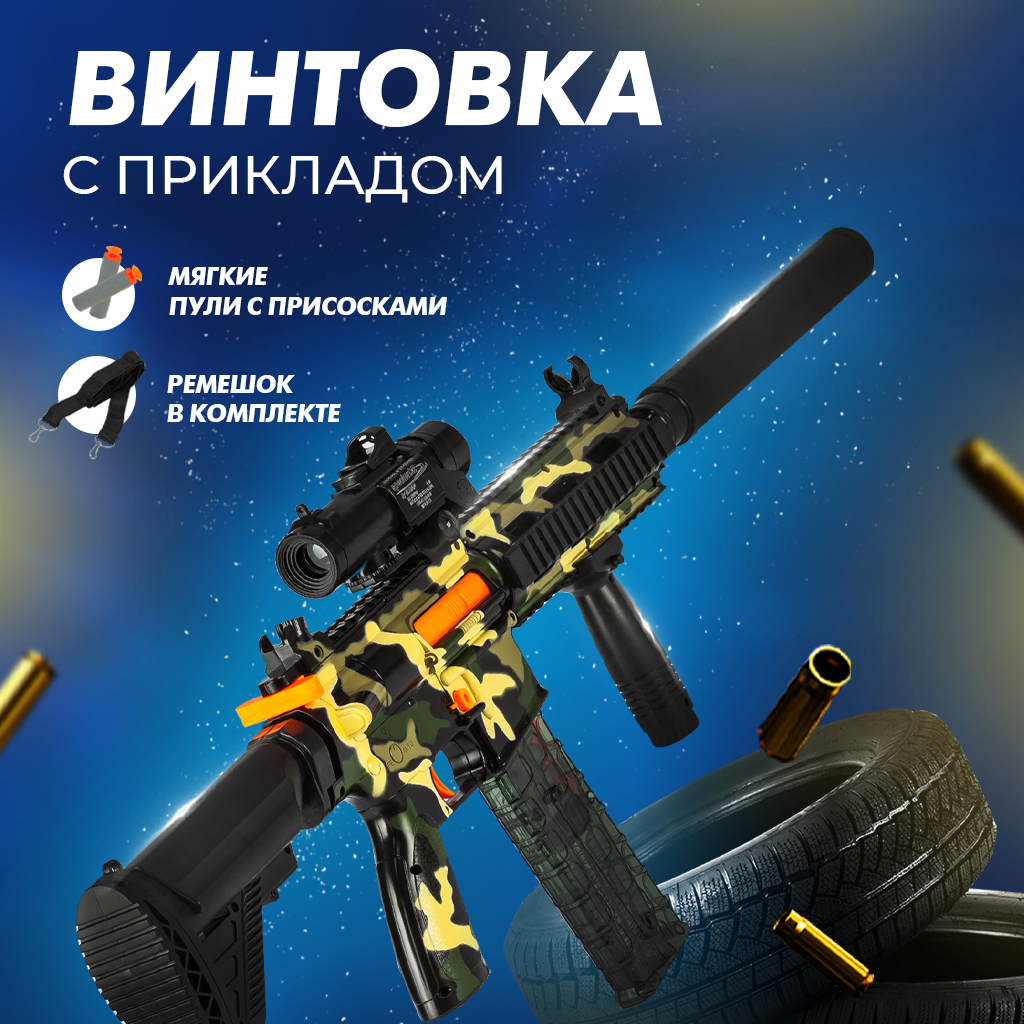 Электрический игрушечный автомат ToyModel HK416 GUN99028 – купить в Москве,  цены в интернет-магазинах на Мегамаркет