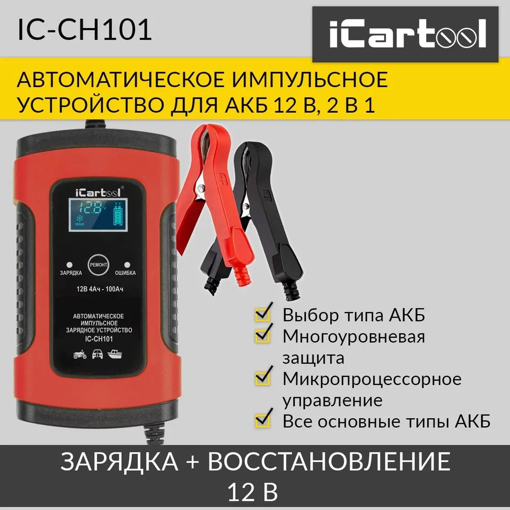 Автономное пуско-зарядное устройство для 12В аккумуляторов Вымпел - Магазин НПП 